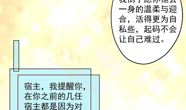 第18话 晚安故事(1/2)-第19话