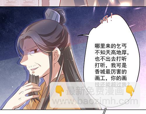 第2话 赚钱！我要吃肉！(1/2)-第3话