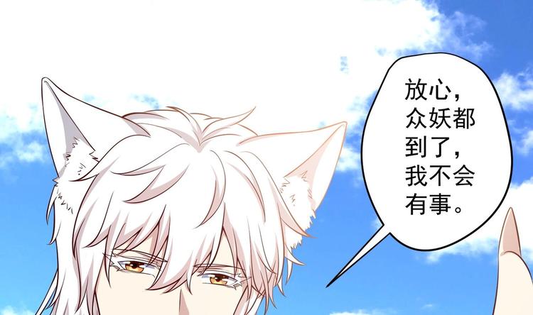 第20话 小狐狸命悬一线(1/2)-第21话