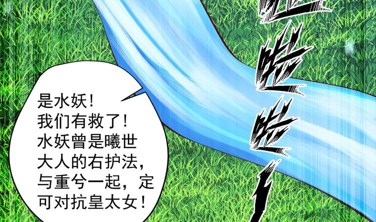 第22话 阿泽的识海 2(1/2)-第23话