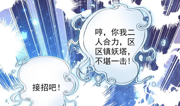 第22话 阿泽的识海 2(1/2)-第23话