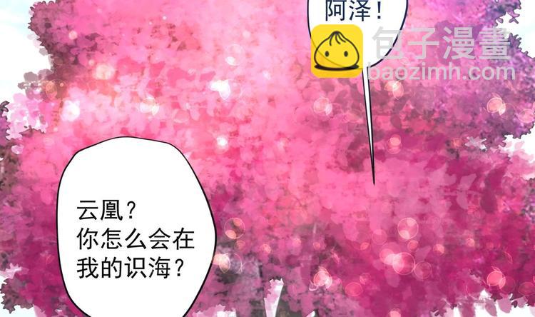 第22话 阿泽的识海 2(1/2)-第23话