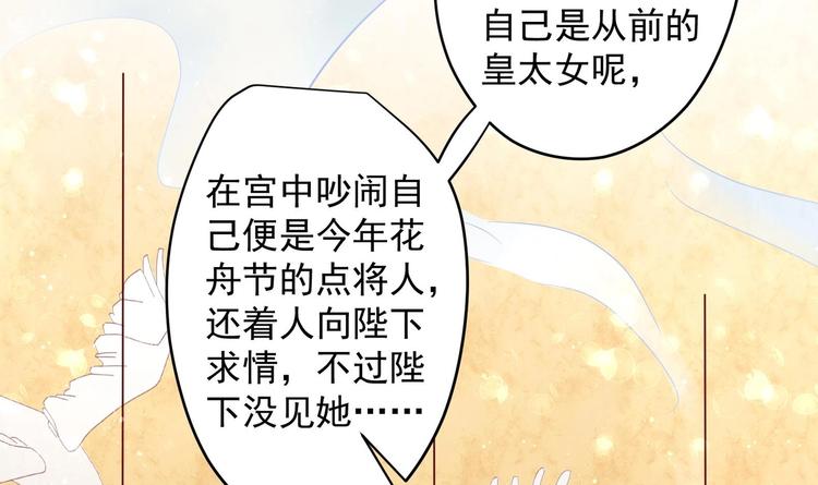 第24话 入宫 1(1/2)-第25话