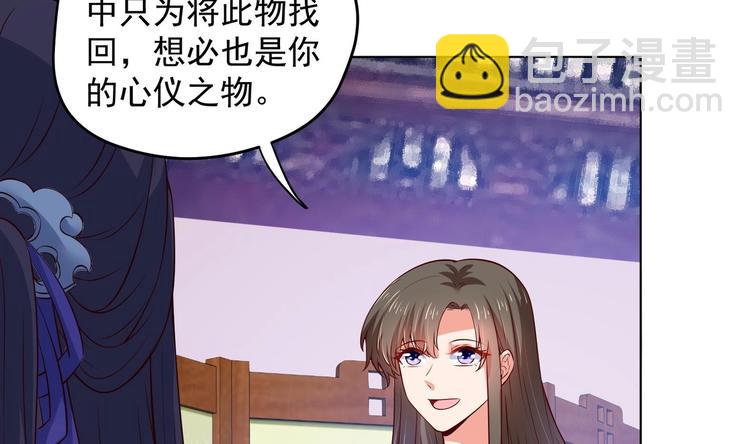 第28话 大型修罗场 1(1/2)-第29话