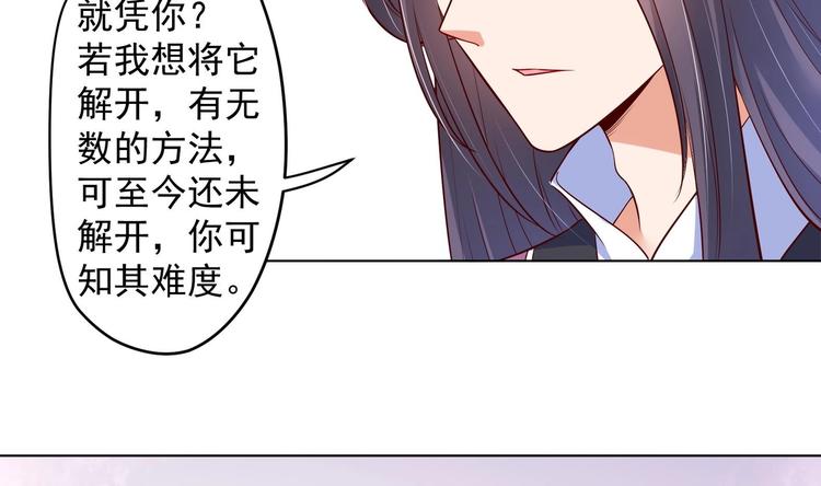 第28话 大型修罗场 1(1/2)-第29话