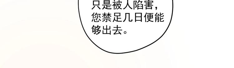 第28话 大型修罗场 1(1/2)-第29话