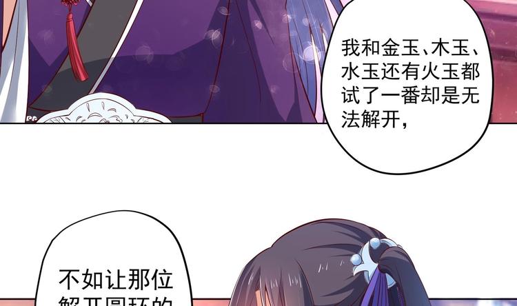 第28话 大型修罗场 1(1/2)-第29话