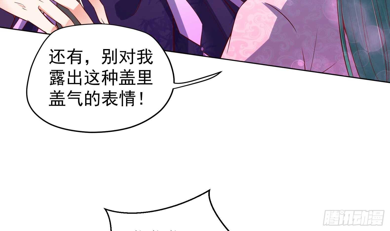 第30话 全员恶人 1(1/2)-第31话