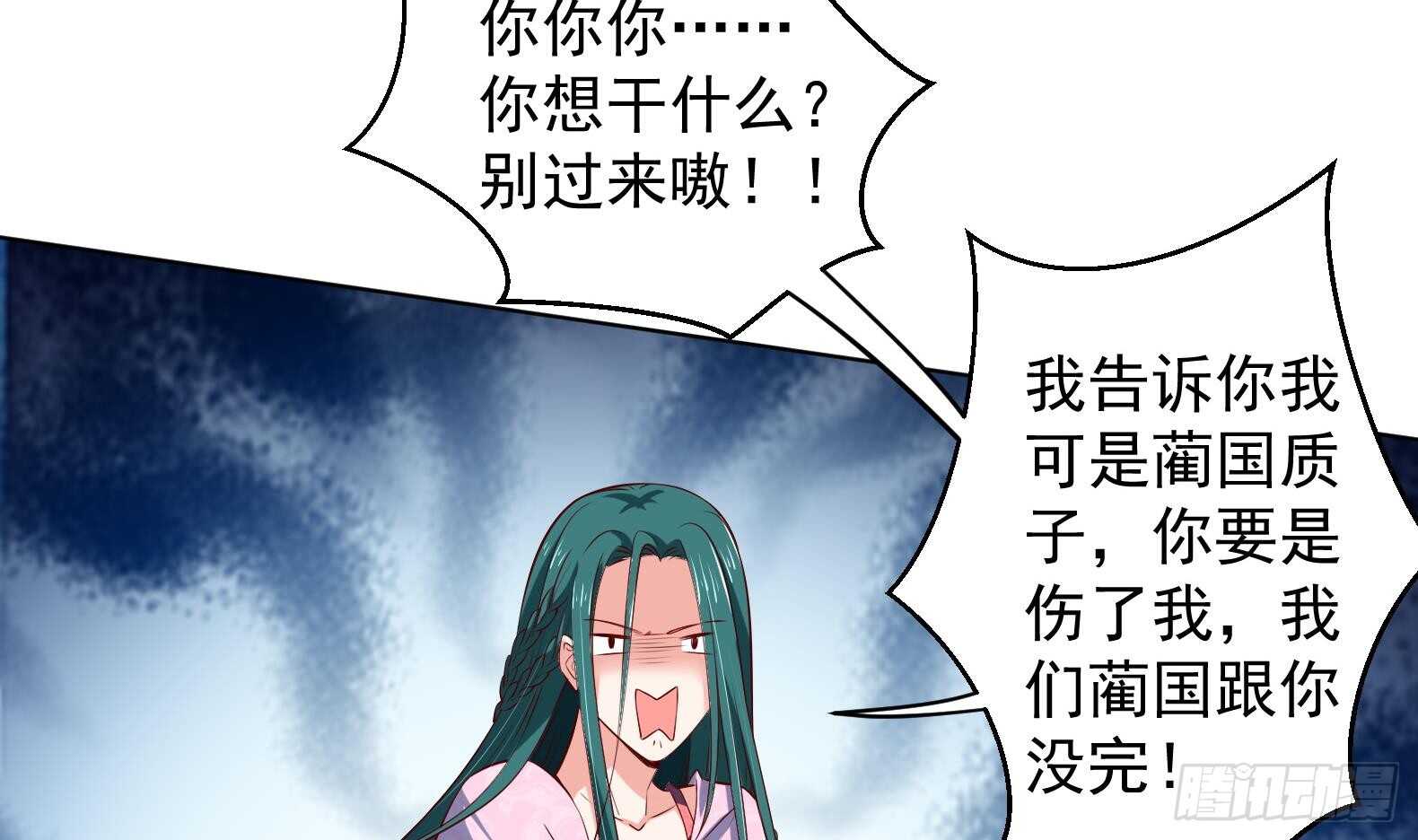 第30话 全员恶人 1(1/2)-第31话