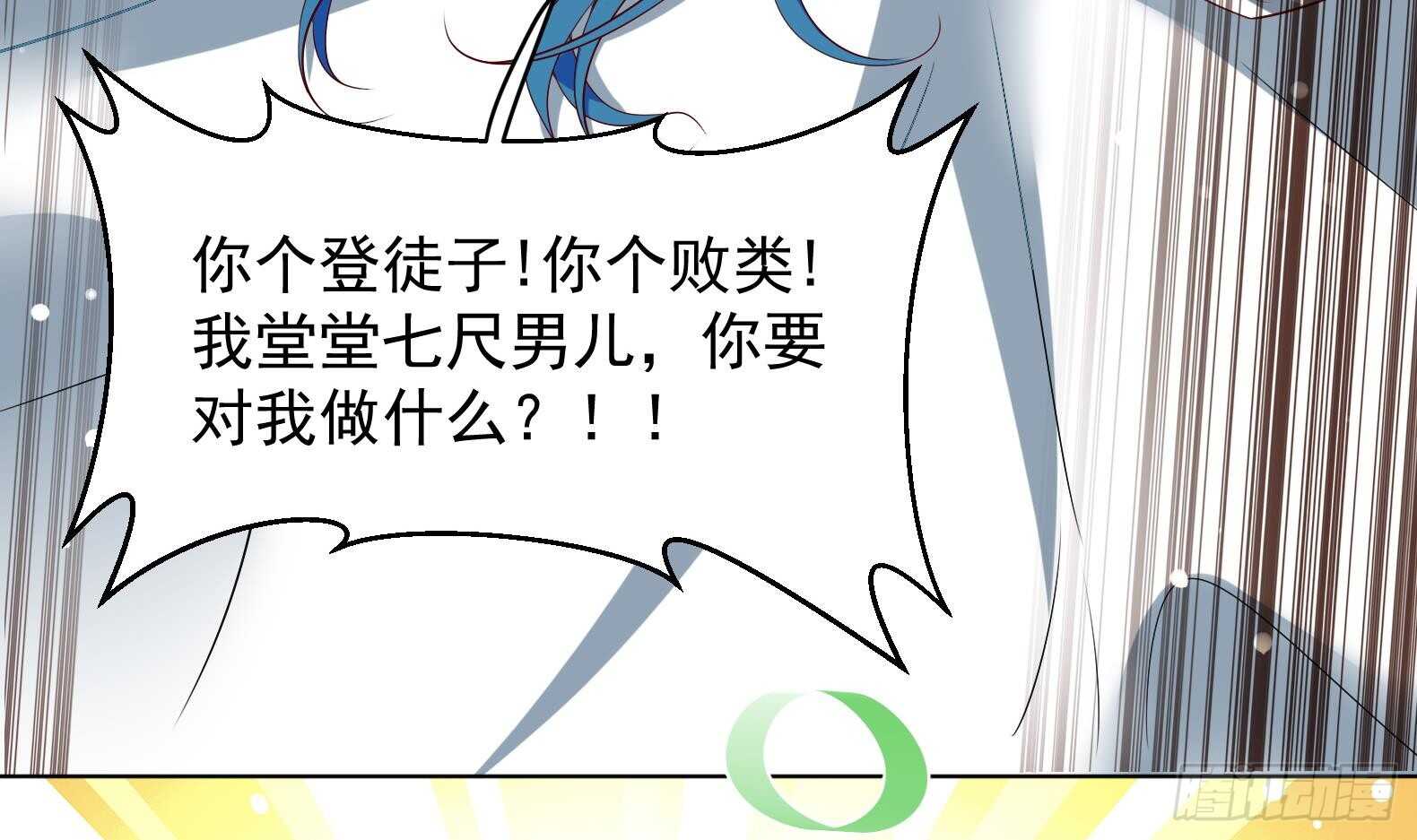 第30话 全员恶人 1(1/2)-第31话