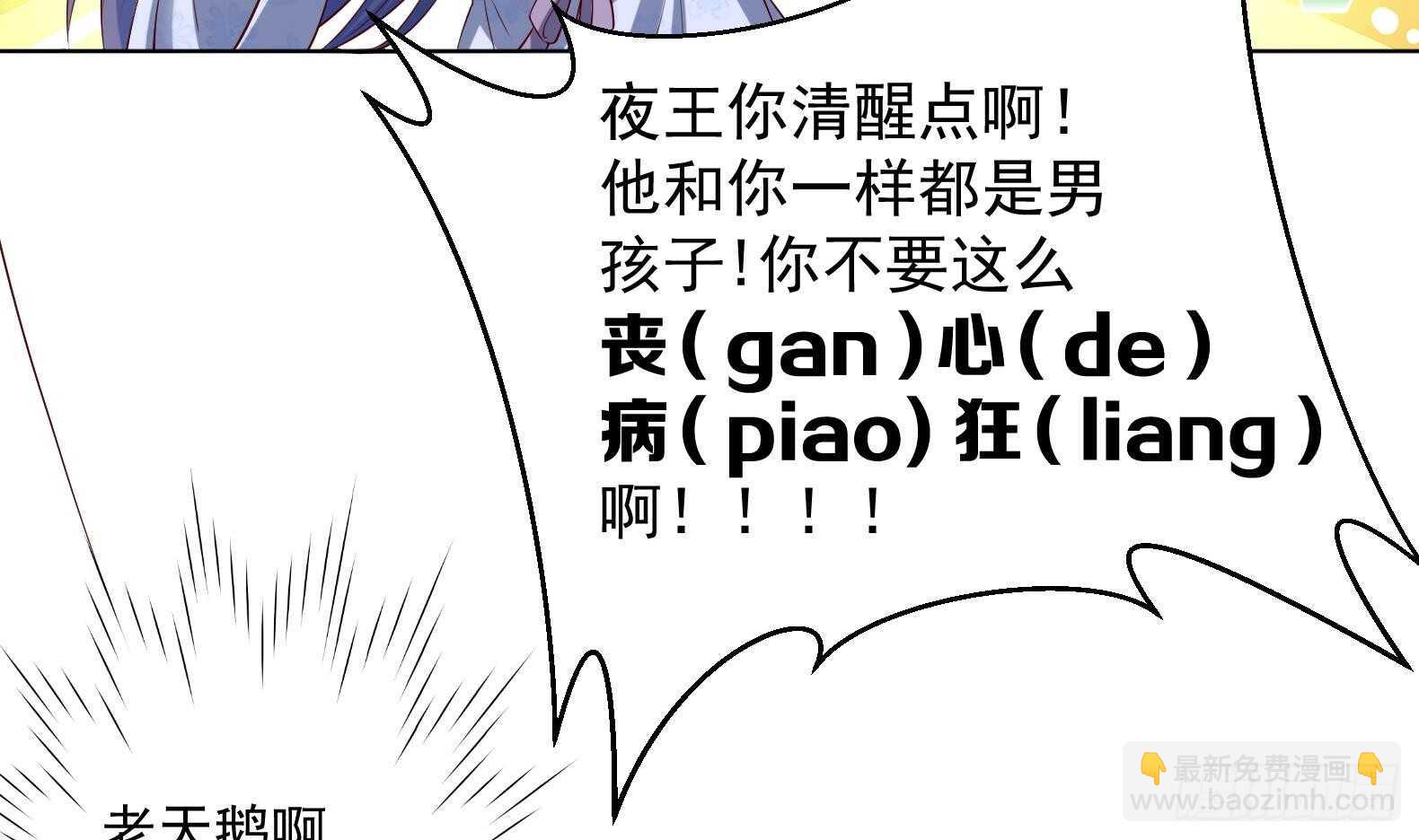 第30话 全员恶人 1(1/2)-第31话