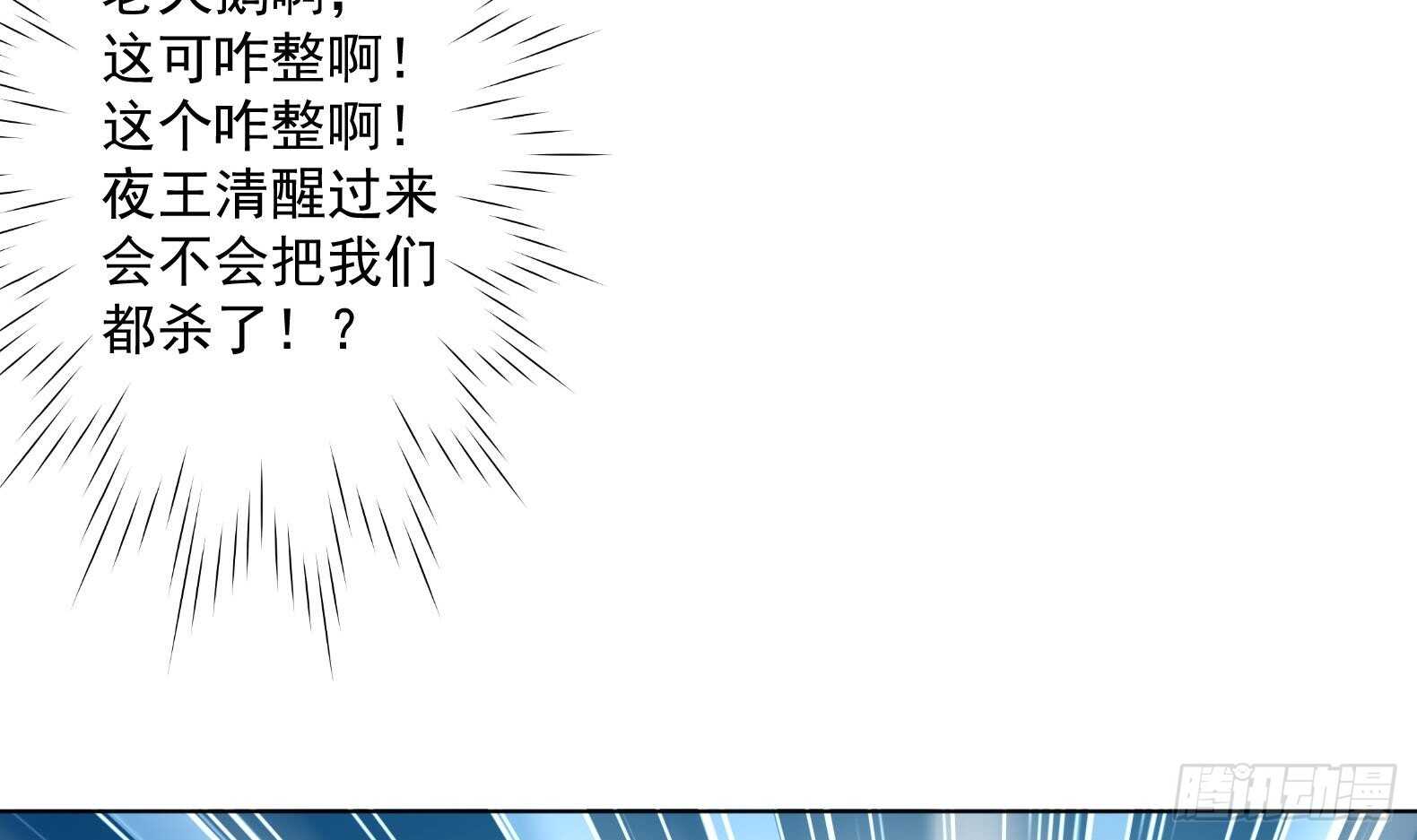 第30话 全员恶人 1(1/2)-第31话