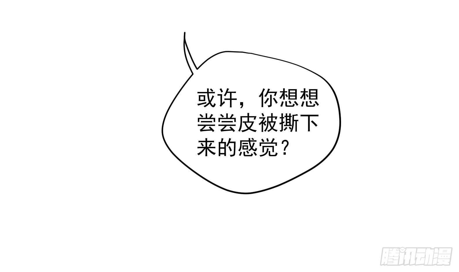 第30话 全员恶人 1(1/2)-第31话