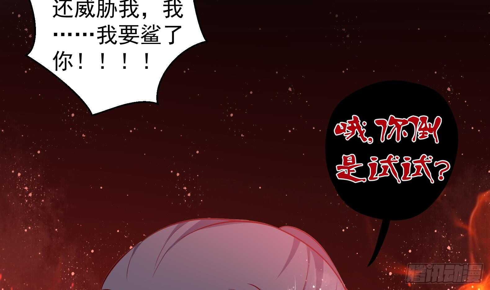 第30话 全员恶人 1(1/2)-第31话