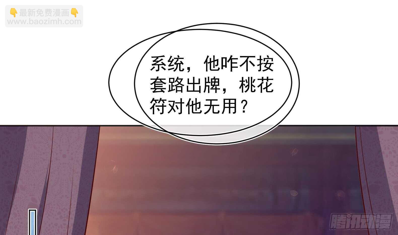 第30话 全员恶人 1(1/2)-第31话