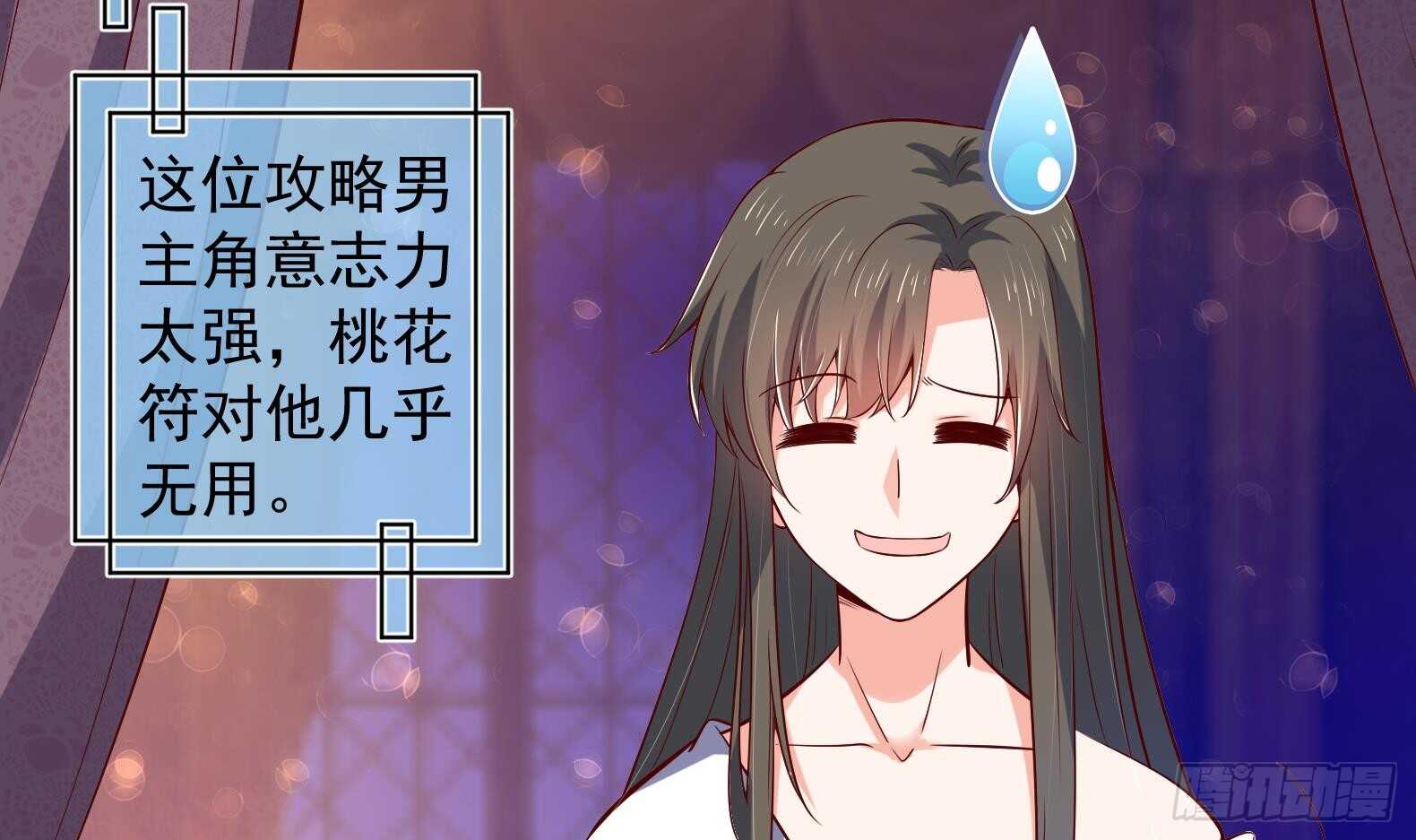 第30话 全员恶人 1(1/2)-第31话