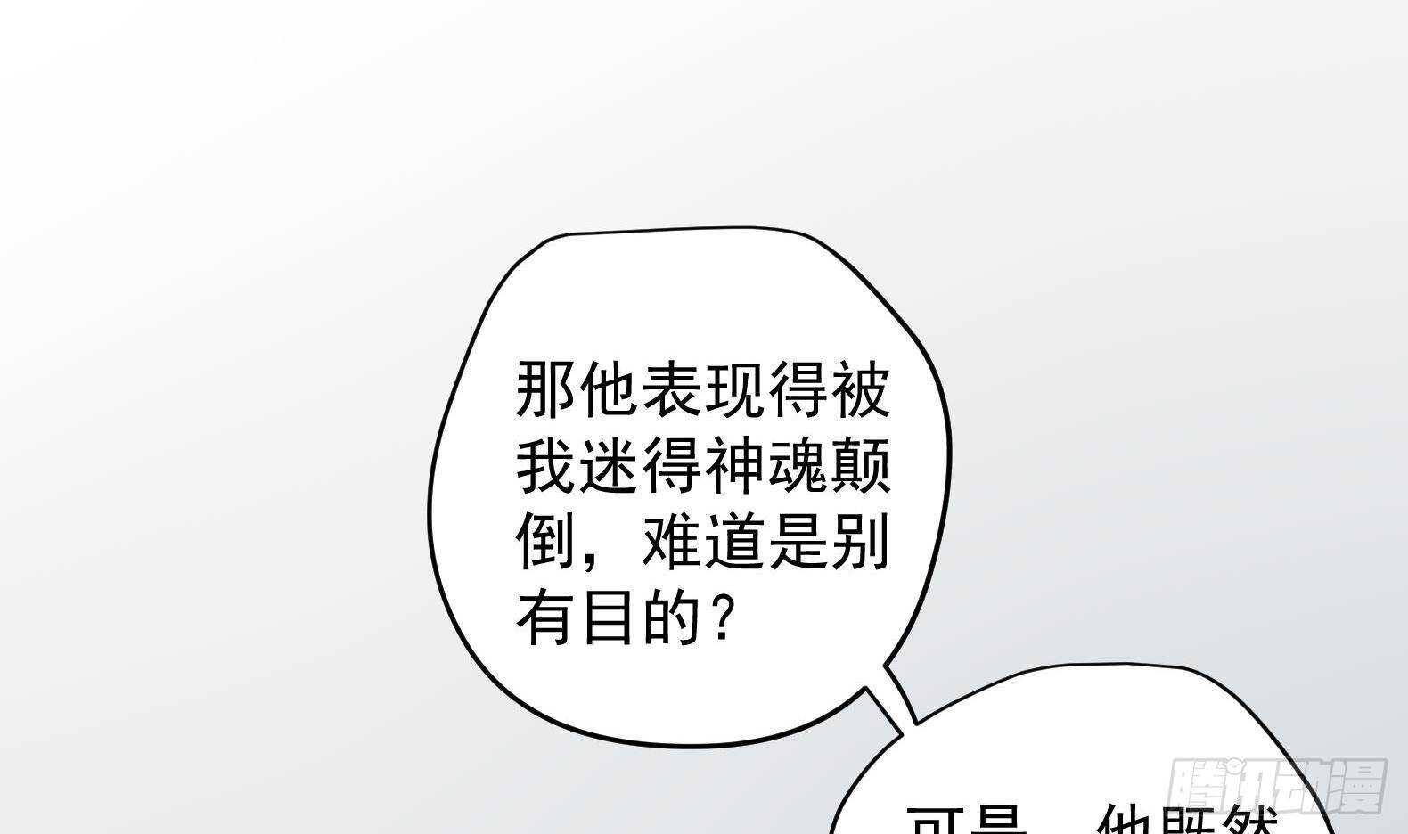 第32话 全员恶人3(1/2)-第33话