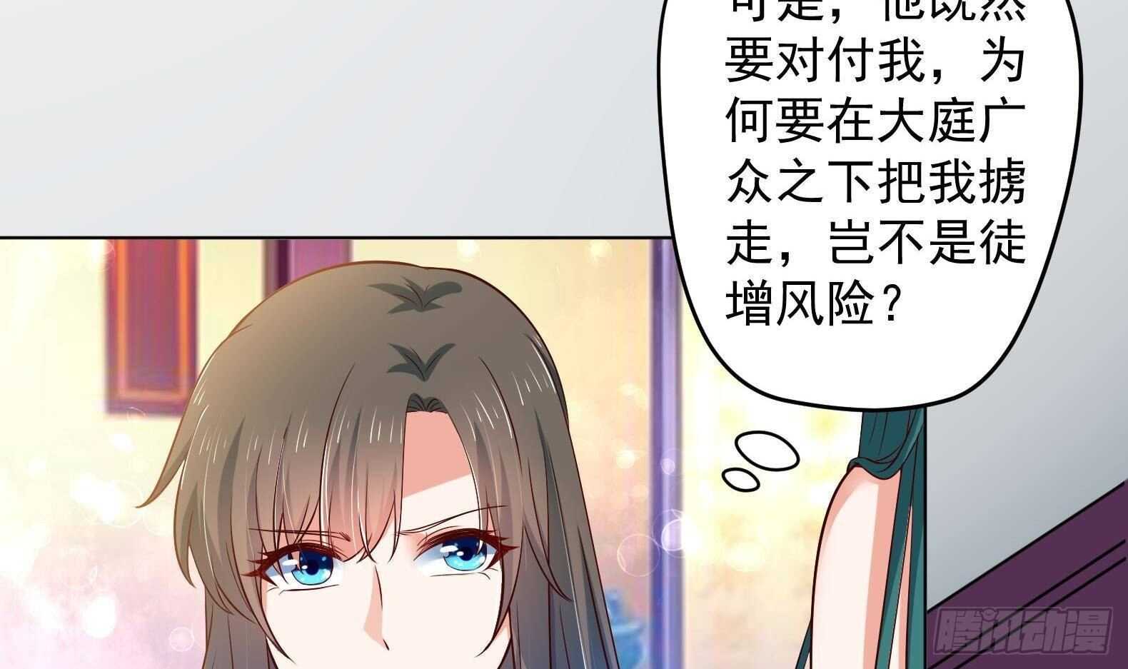 第32话 全员恶人3(1/2)-第33话