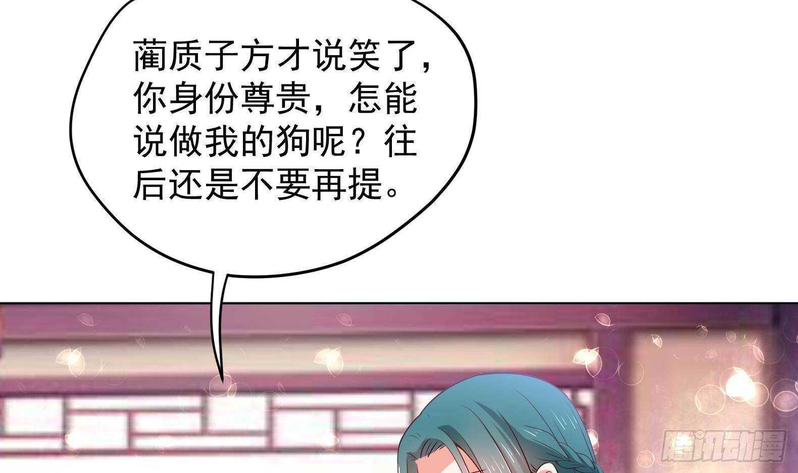 第32话 全员恶人3(1/2)-第33话