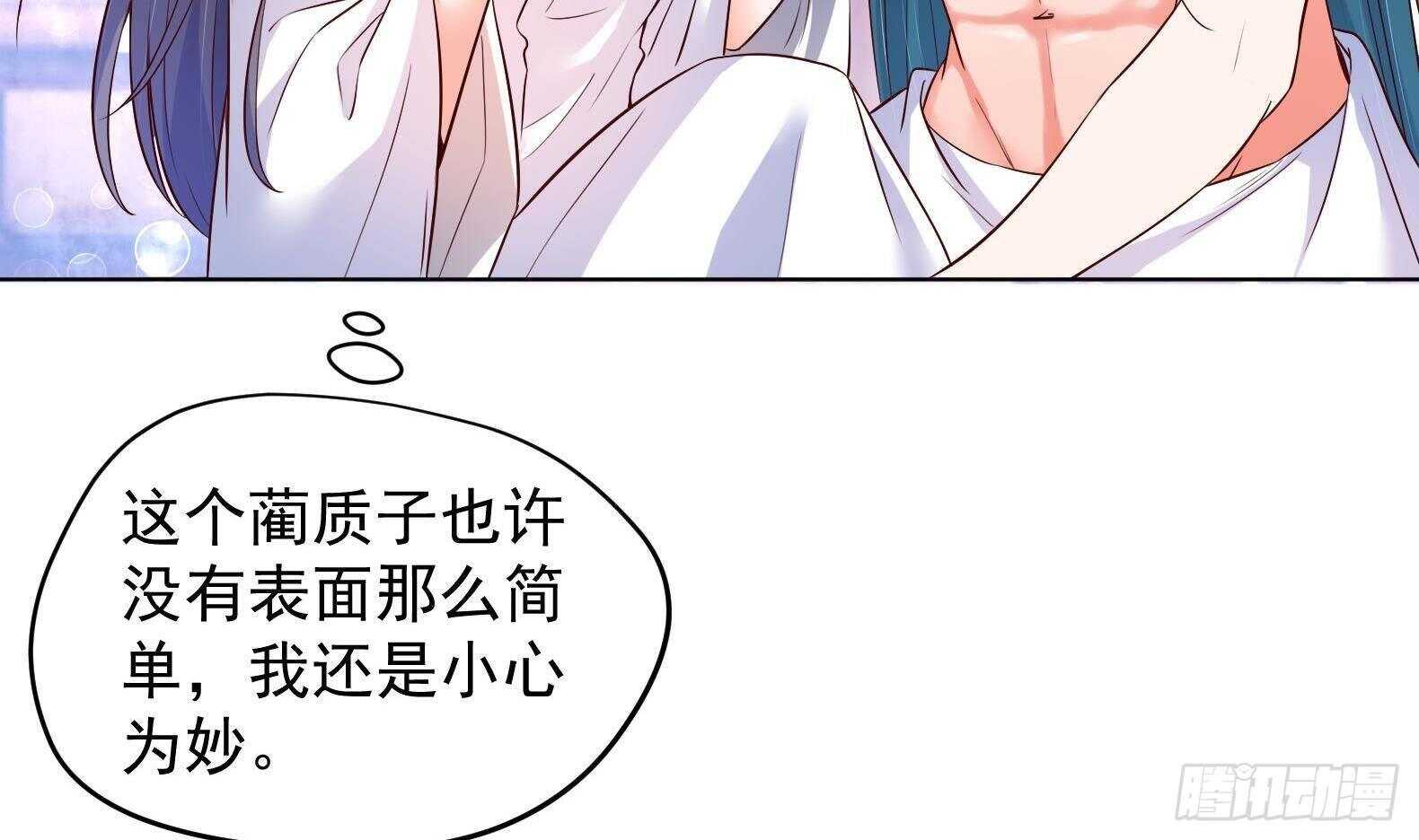 第32话 全员恶人3(1/2)-第33话