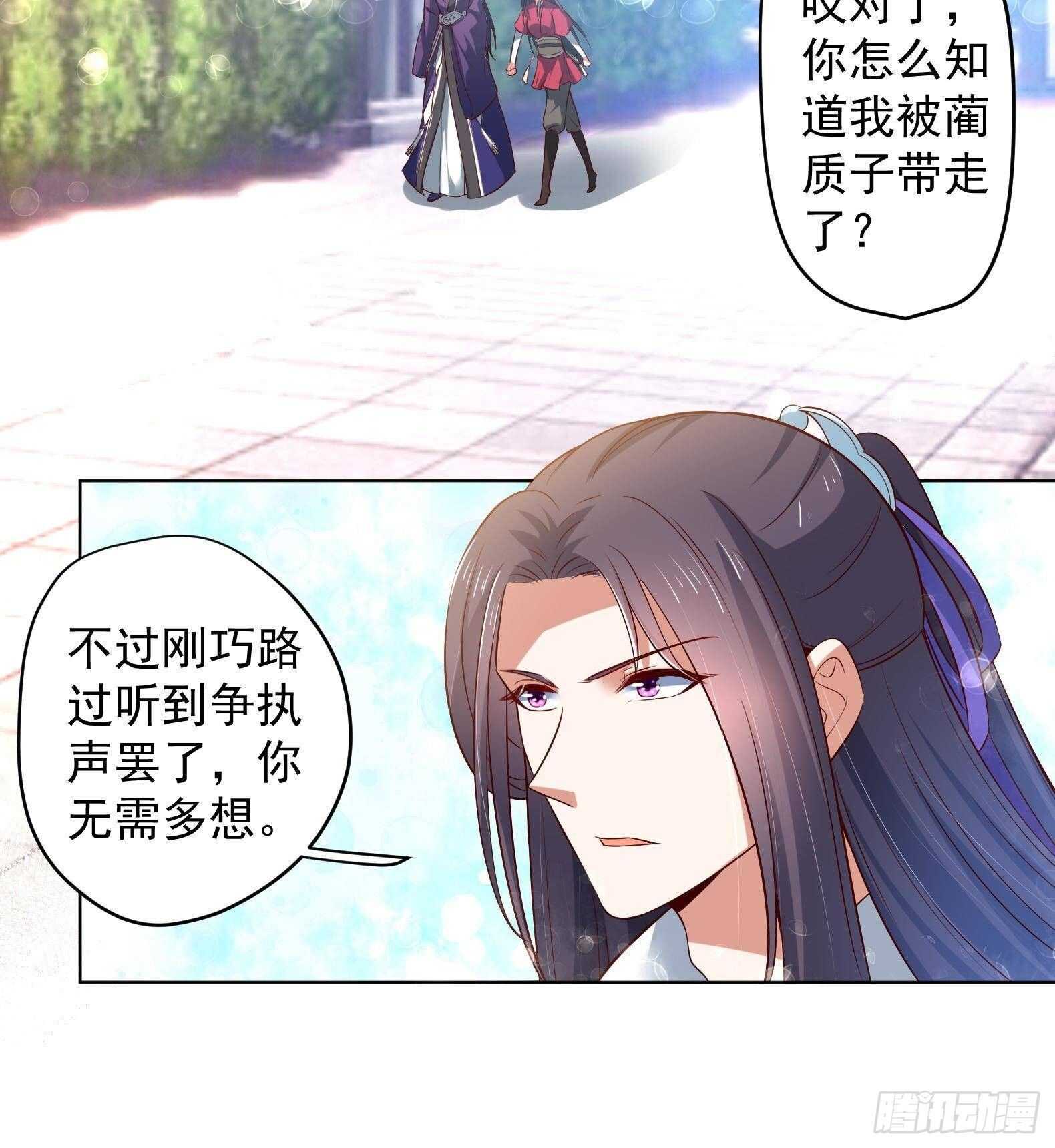 第32话 全员恶人3(1/2)-第33话