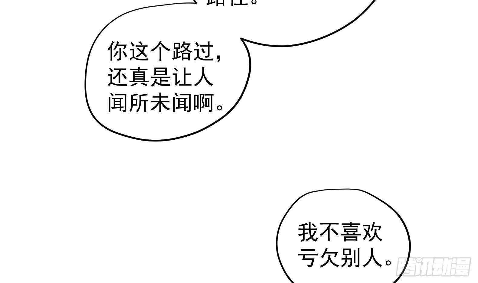 第32话 全员恶人3(1/2)-第33话