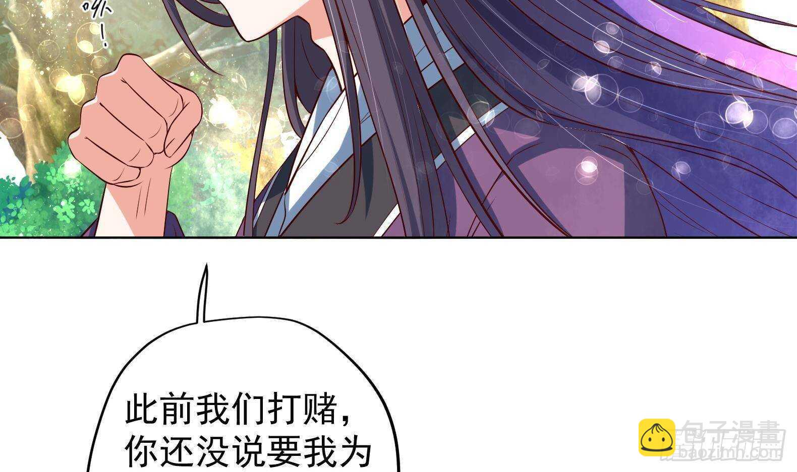 第32话 全员恶人3(1/2)-第33话