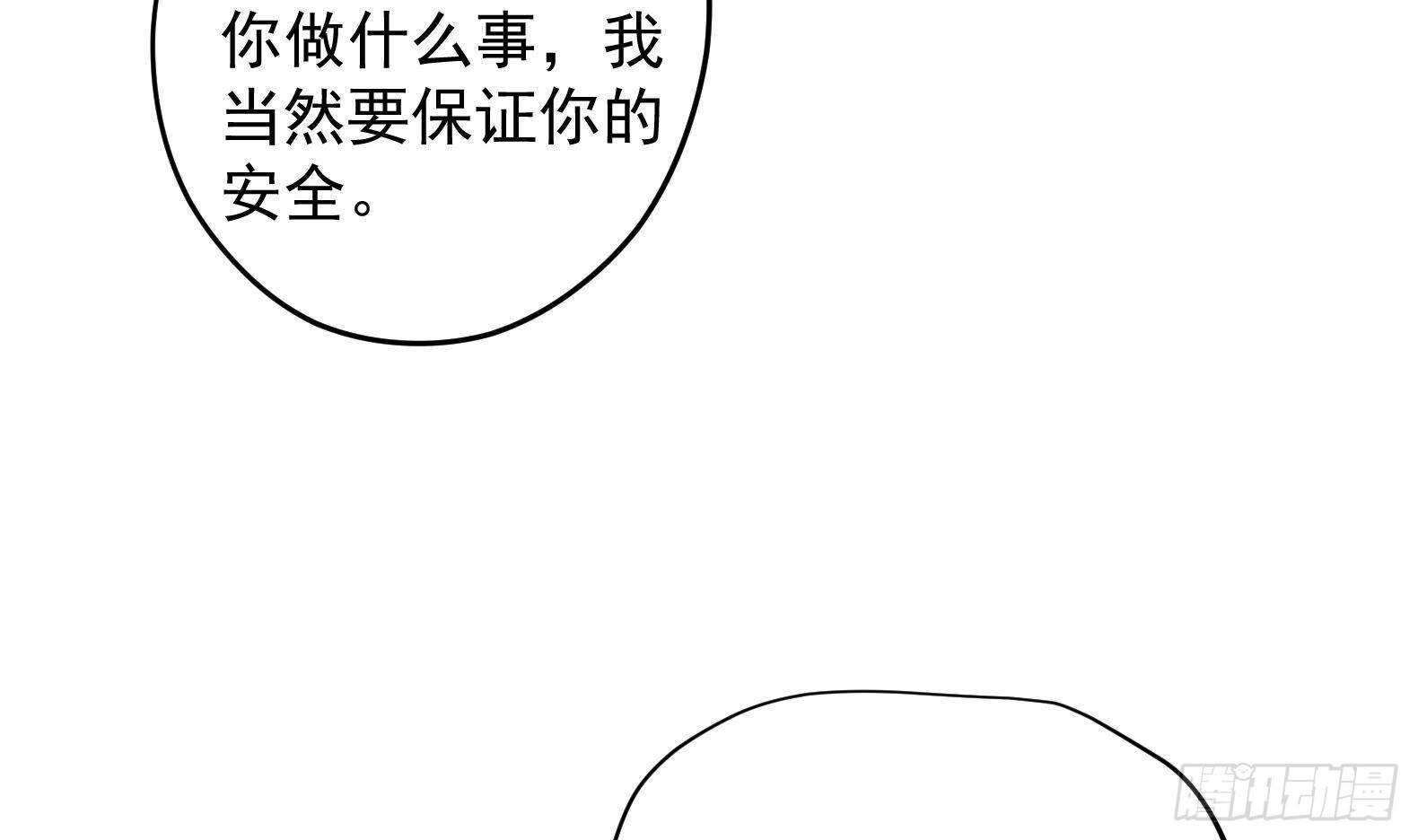 第32话 全员恶人3(1/2)-第33话