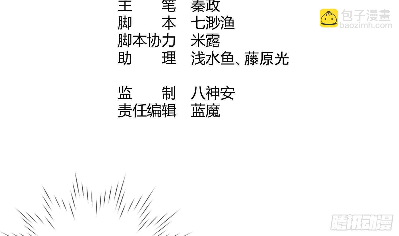 第32话 全员恶人3(1/2)-第33话