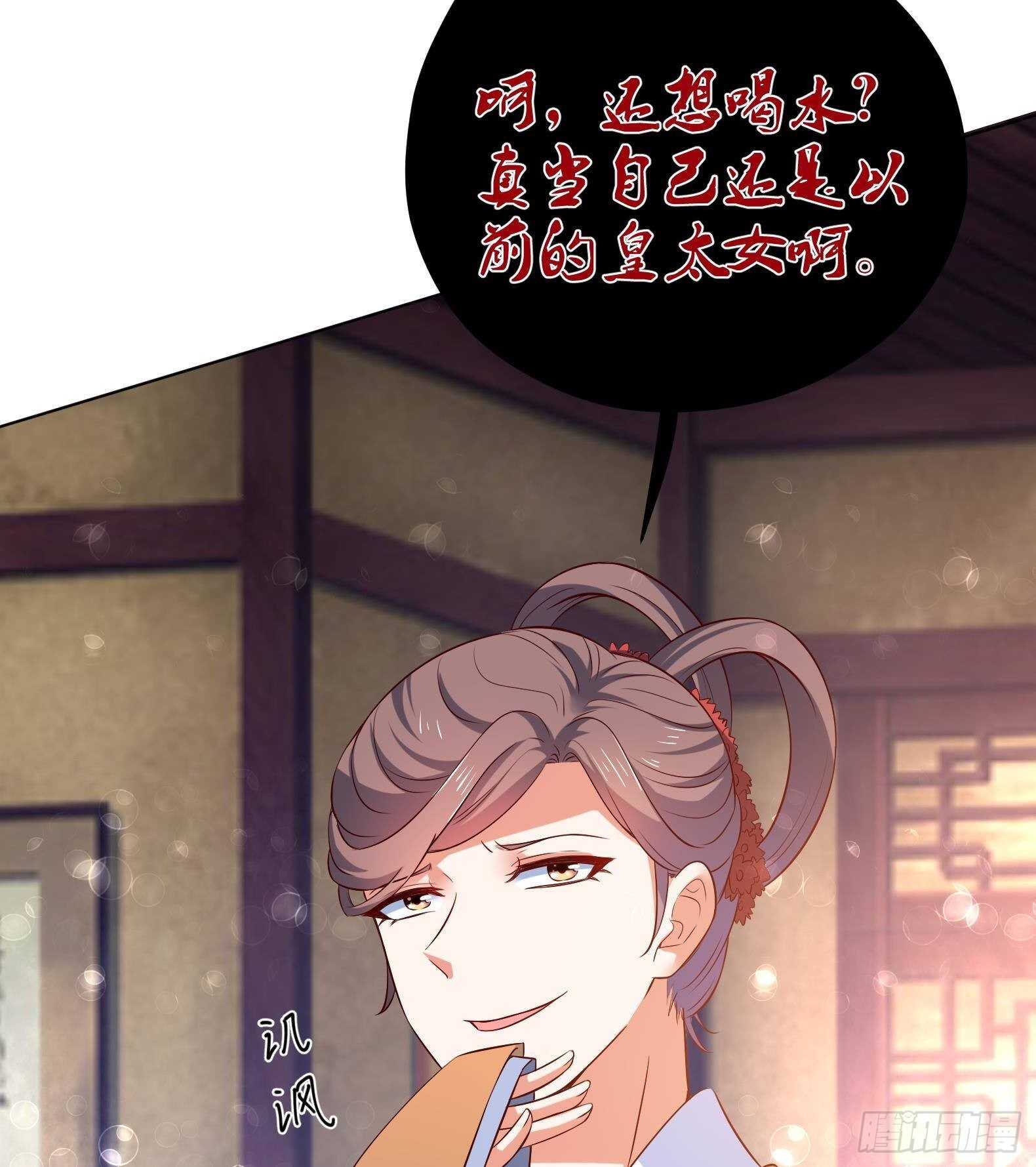 第32话 全员恶人3(1/2)-第33话