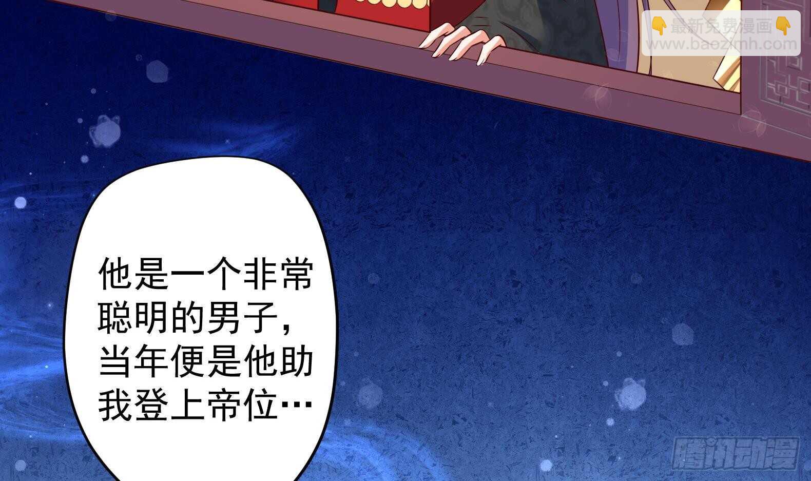 第34话 反转 1(1/2)-第35话