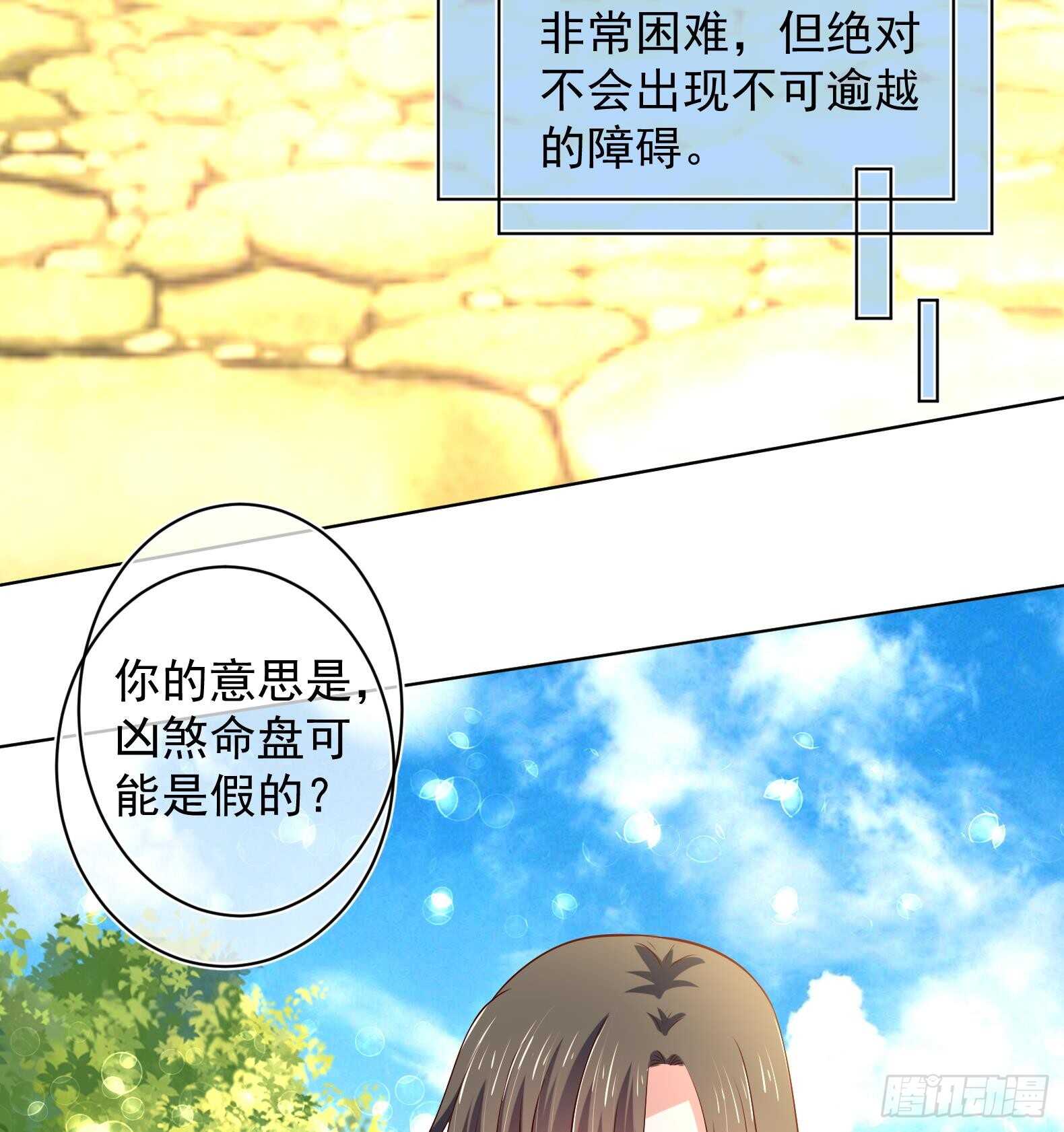 第34话 反转 1(1/2)-第35话