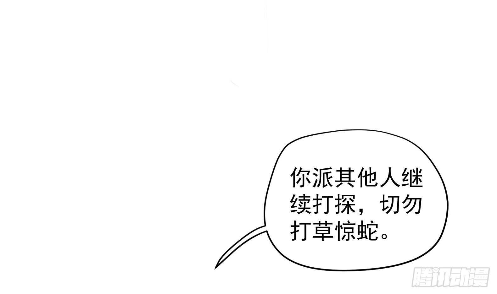 第34话 反转 1(1/2)-第35话