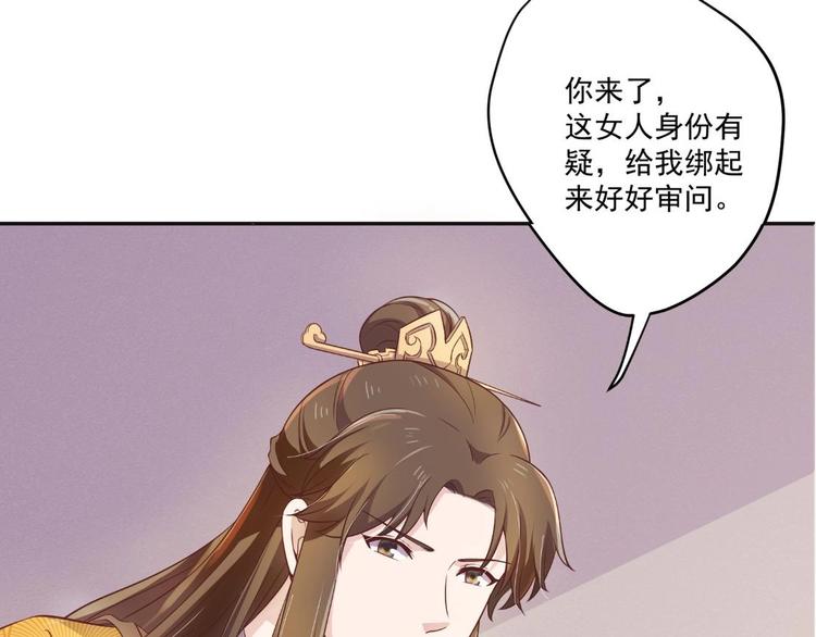 第4话 羊入虎口(1/2)-第5话