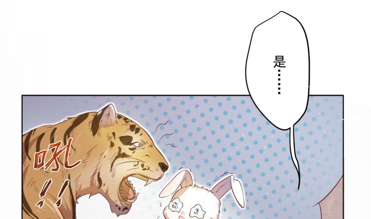 第4话 羊入虎口(1/2)-第5话