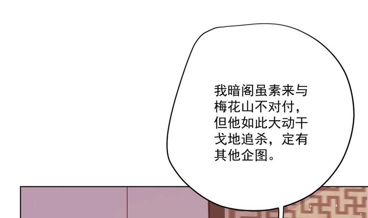 第4话 羊入虎口(1/2)-第5话