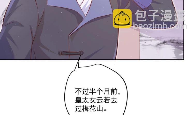 第4话 羊入虎口(1/2)-第5话