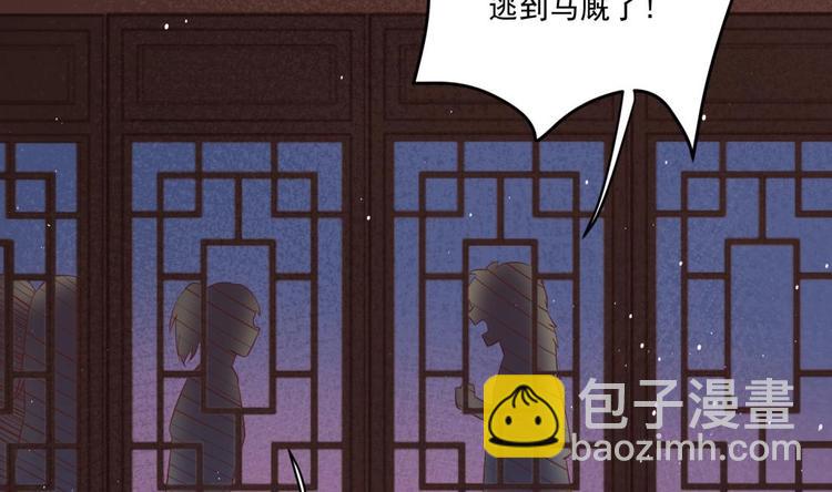 第4话 羊入虎口(1/2)-第5话