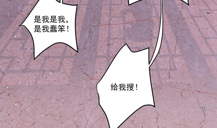 第4话 羊入虎口(1/2)-第5话