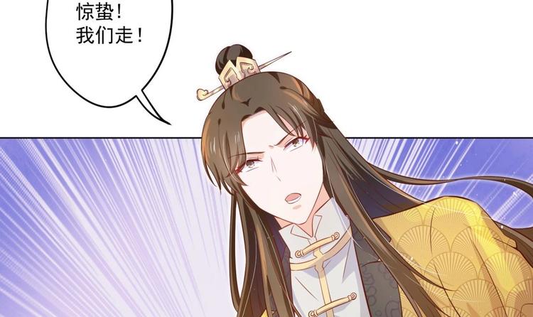 第4话 羊入虎口(1/2)-第5话