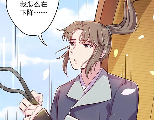 第8话 攻略成功！(1/2)-第9话