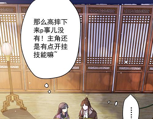 第8话 攻略成功！(1/2)-第9话