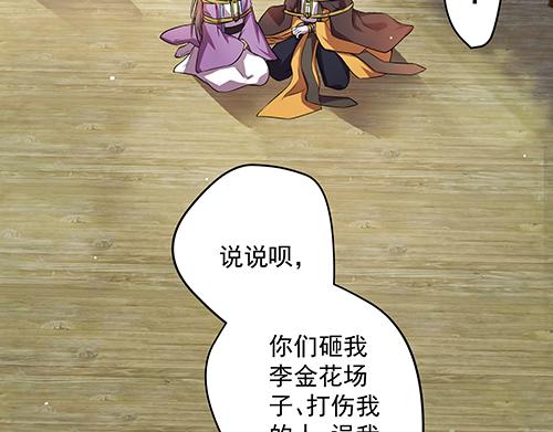 第8话 攻略成功！(1/2)-第9话