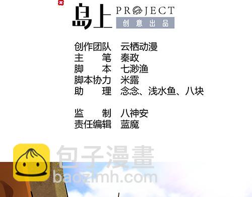 第8话 攻略成功！(1/2)-第9话