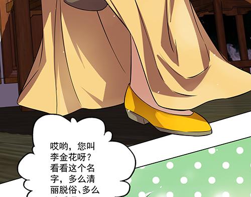 第8话 攻略成功！(1/2)-第9话