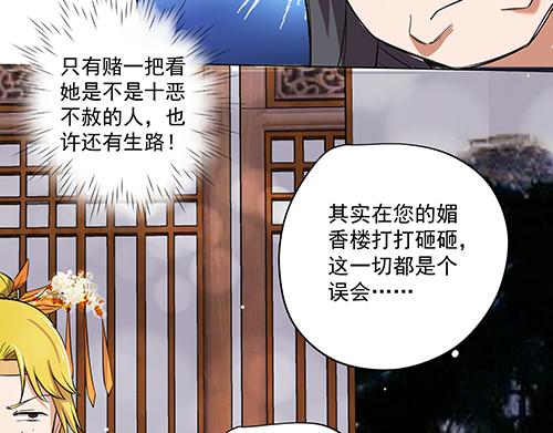 第8话 攻略成功！(1/2)-第9话