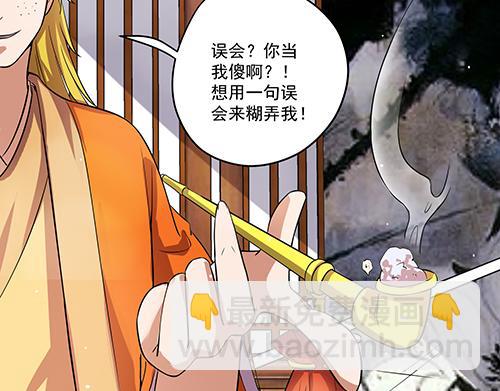 第8话 攻略成功！(1/2)-第9话