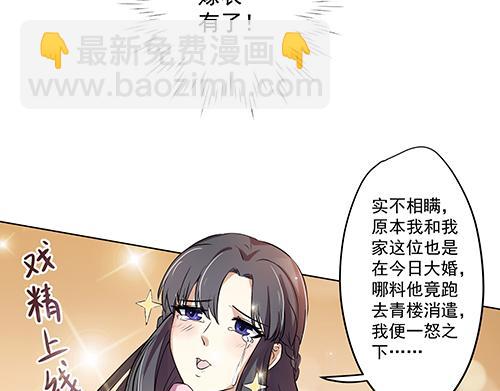 第8话 攻略成功！(1/2)-第9话