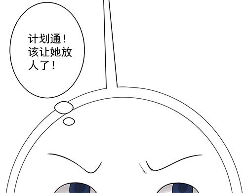 第8话 攻略成功！(1/2)-第9话