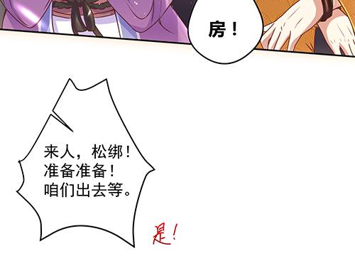 第8话 攻略成功！(1/2)-第9话